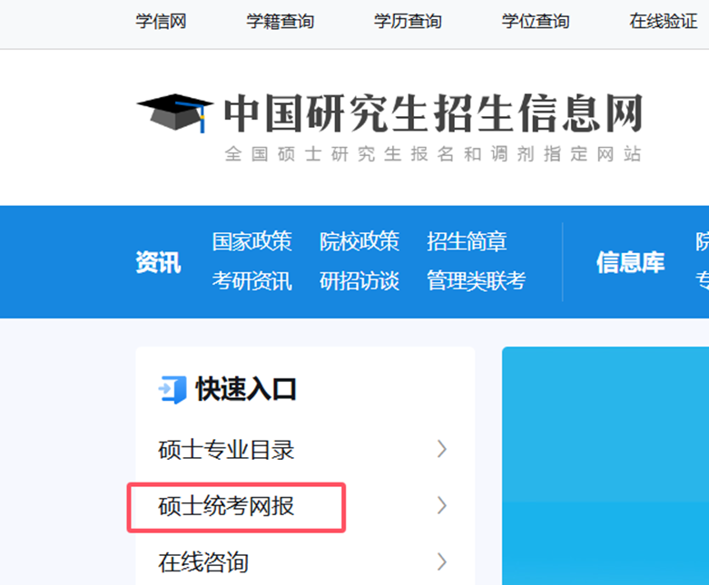 江南大学商学院2026年非全日制MBA/MEM/MPAcc网报须知