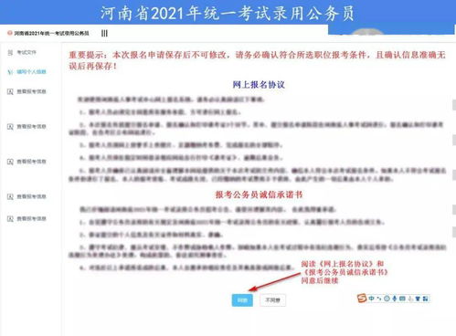 河南省考公告重磅发布 商丘市招录360人，报名与笔试时间确定