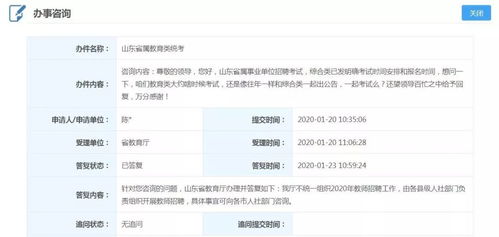 2020年教师招聘考试动态 山东取消统考，安徽推迟笔试，备考策略需调整